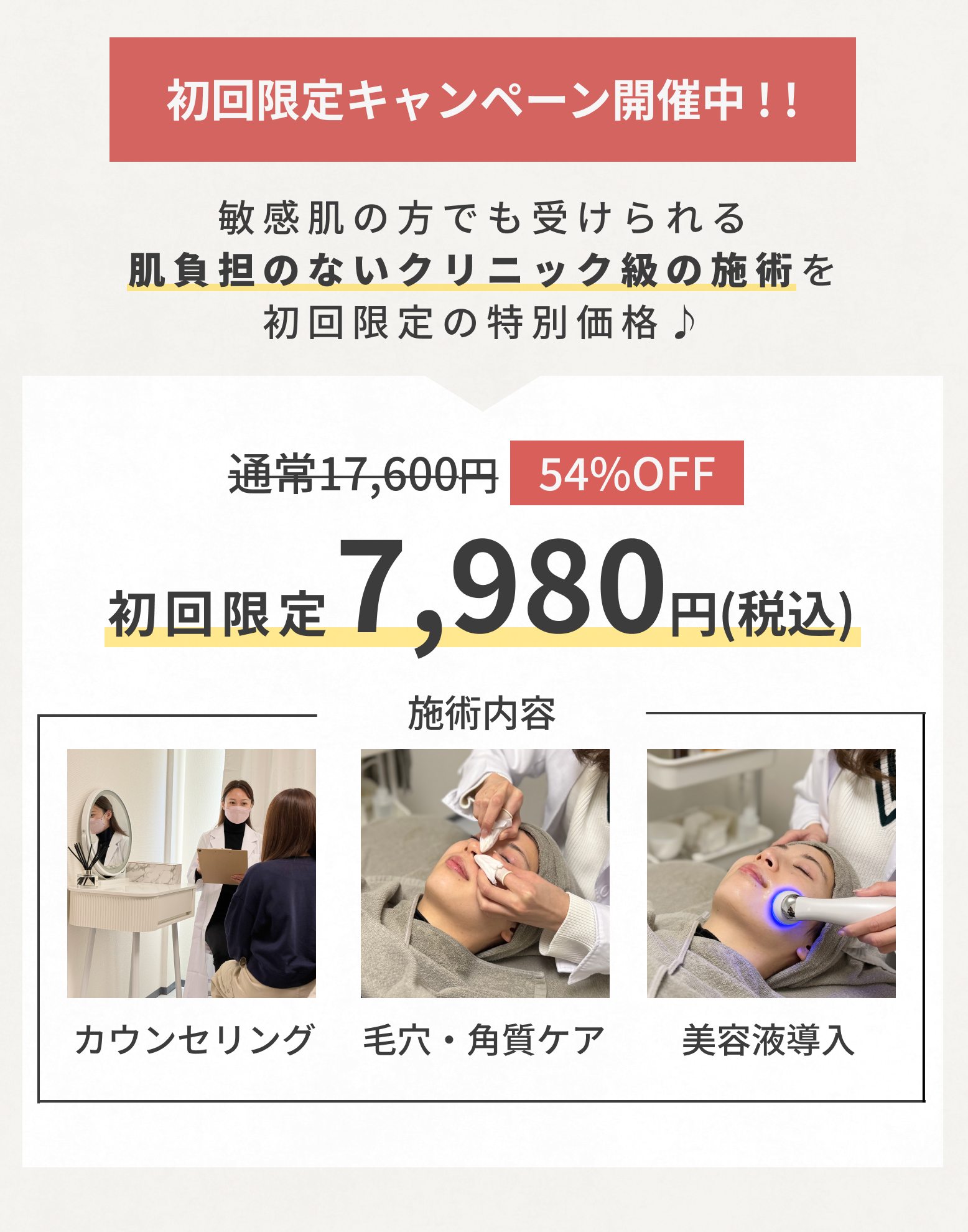 offer画像